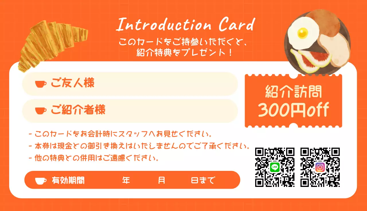 オレンジ かわいい 紹介カード ショップカード ブランチ カフェ