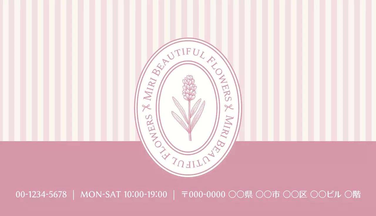 ピンク フェミニン 紹介カード ショップカード