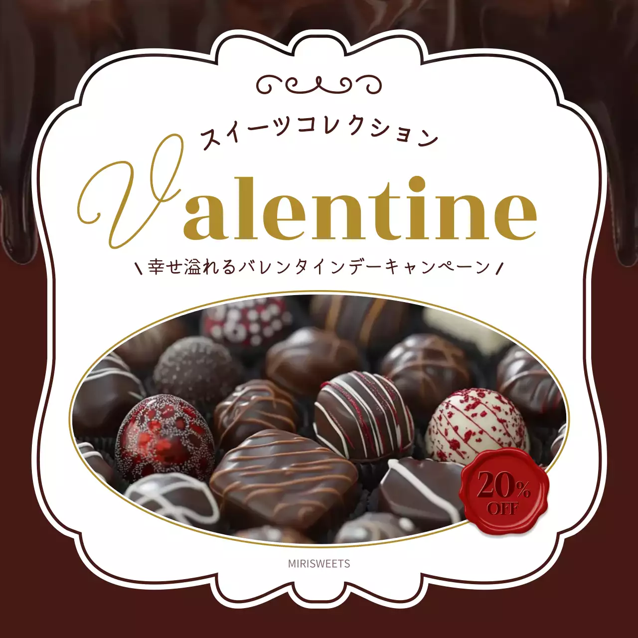 茶色 オシャレ チョコレート ポスター