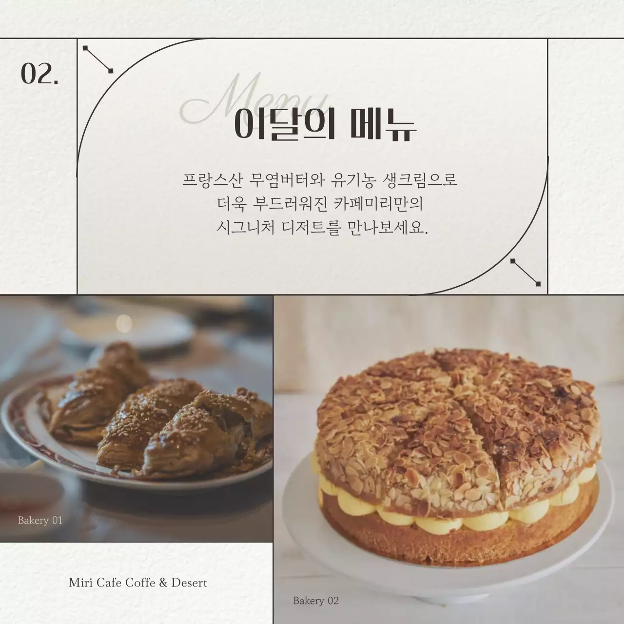 아이보리색과 갈색의 단순한 카페 공지