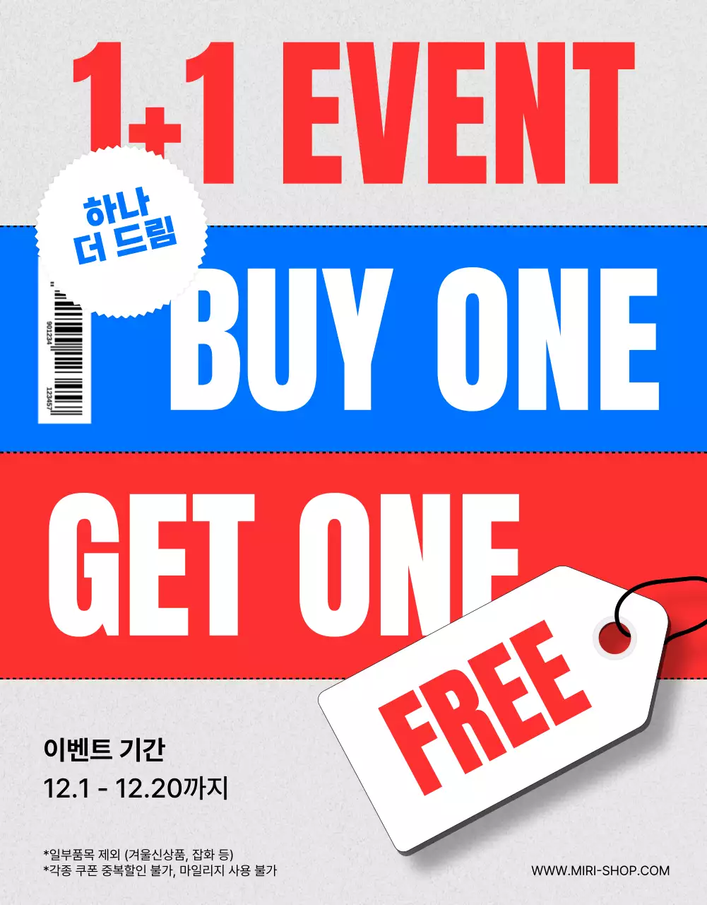 파랑 팝 이벤트 프로모션