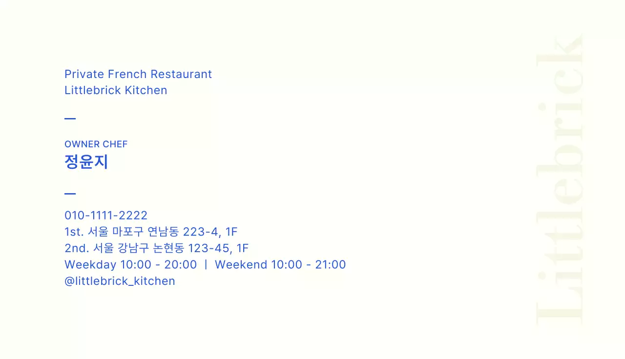 파랑 모던 레스토랑 홍보