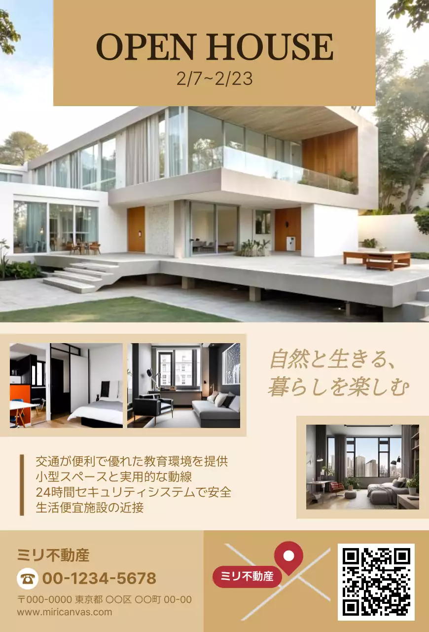 茶色基本不動産オープンハウスはがき