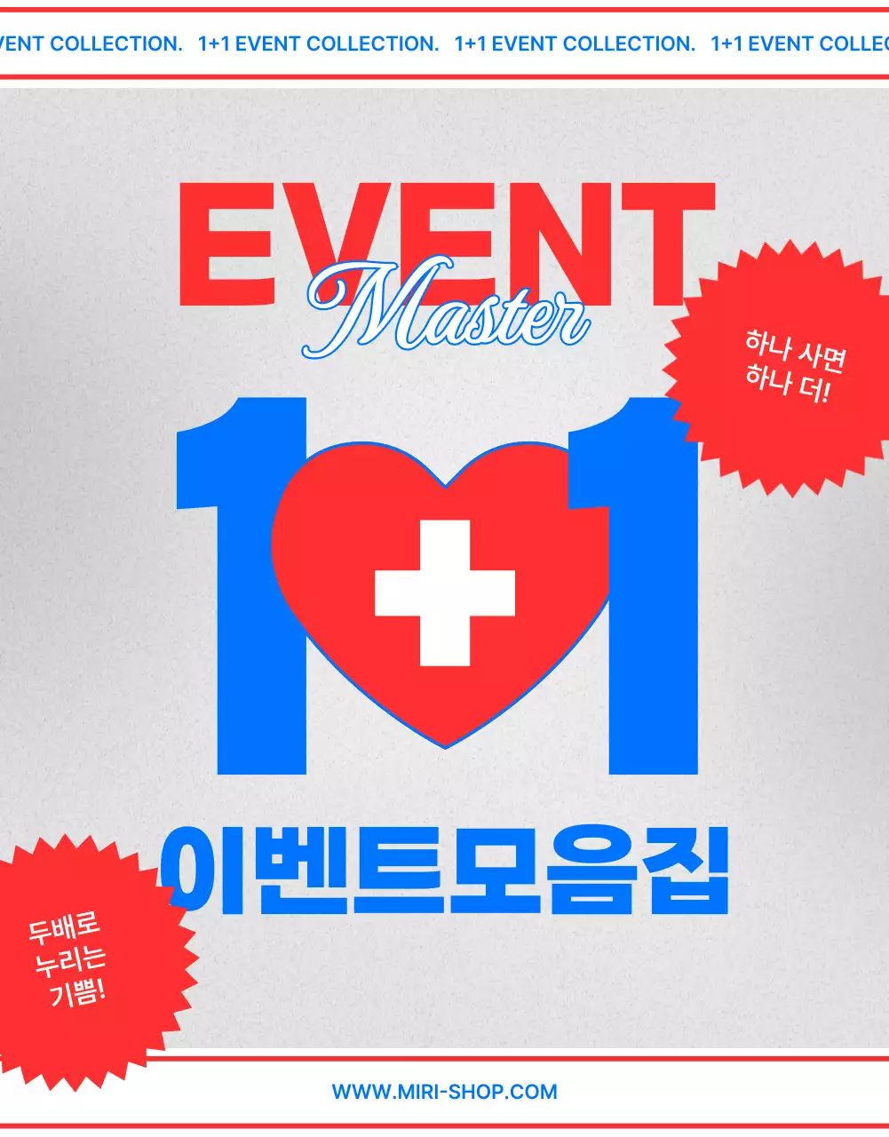 파랑 팝 이벤트 프로모션