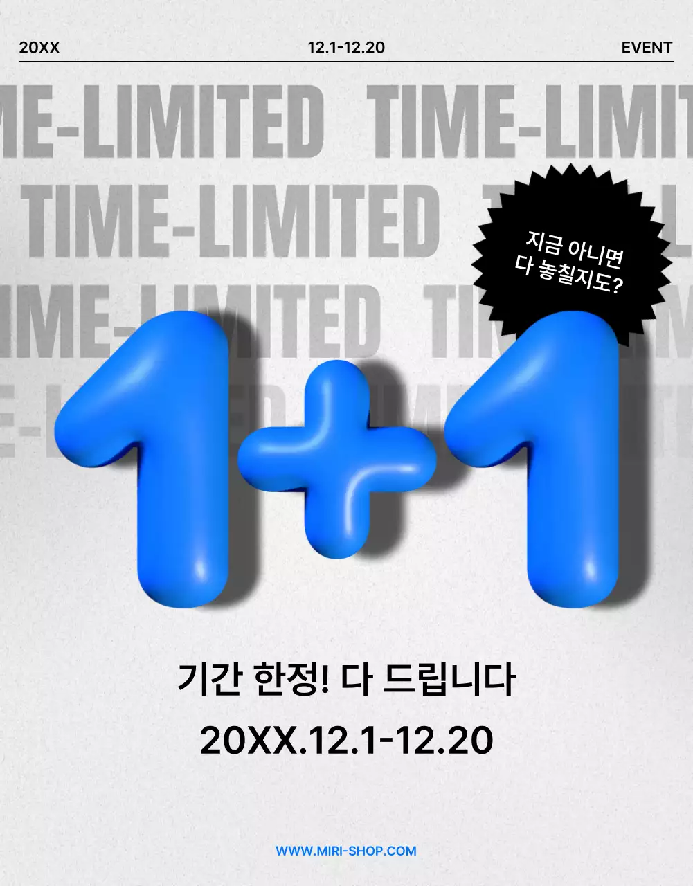 파랑 팝 이벤트 프로모션