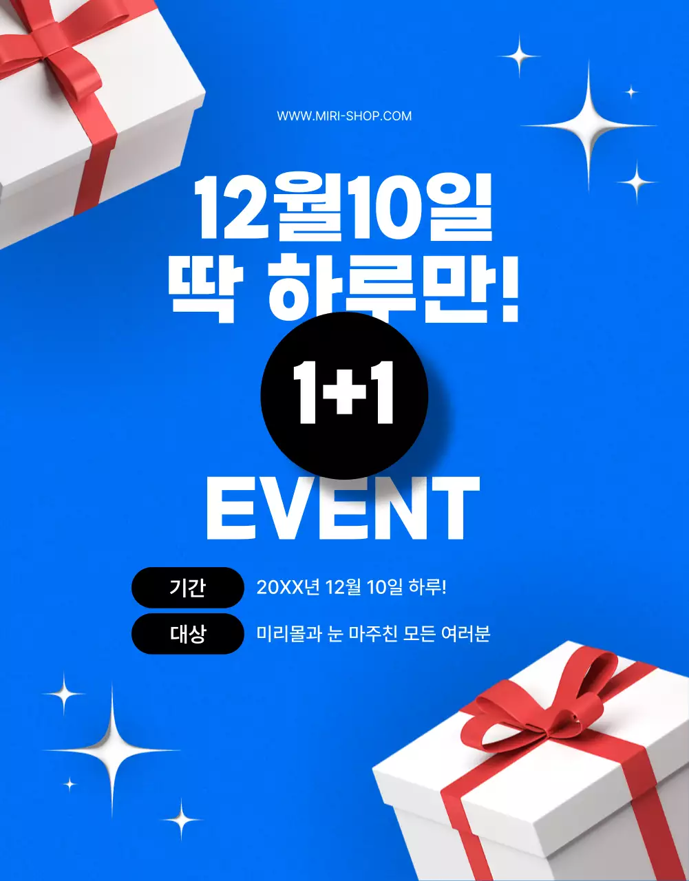 파랑 팝 이벤트 프로모션