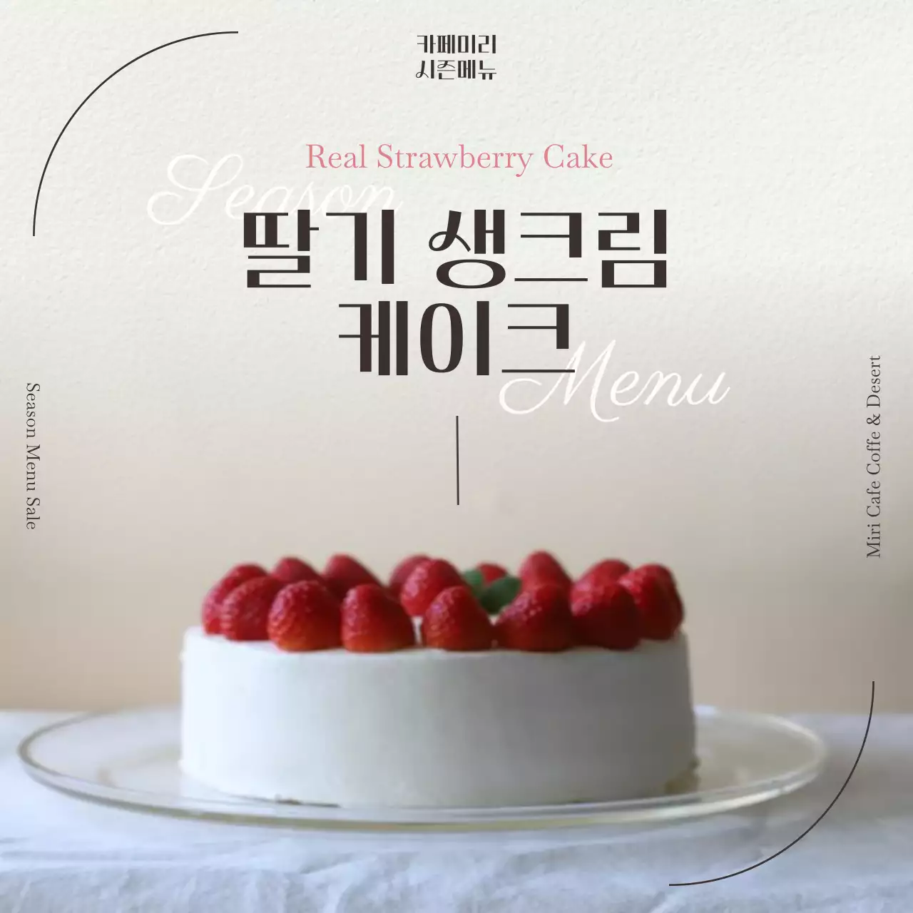 아이보리색과 갈색의 단순한 카페 공지