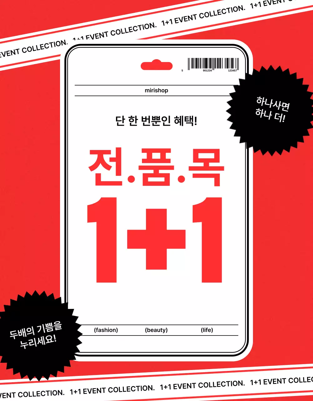 파랑 팝 이벤트 프로모션