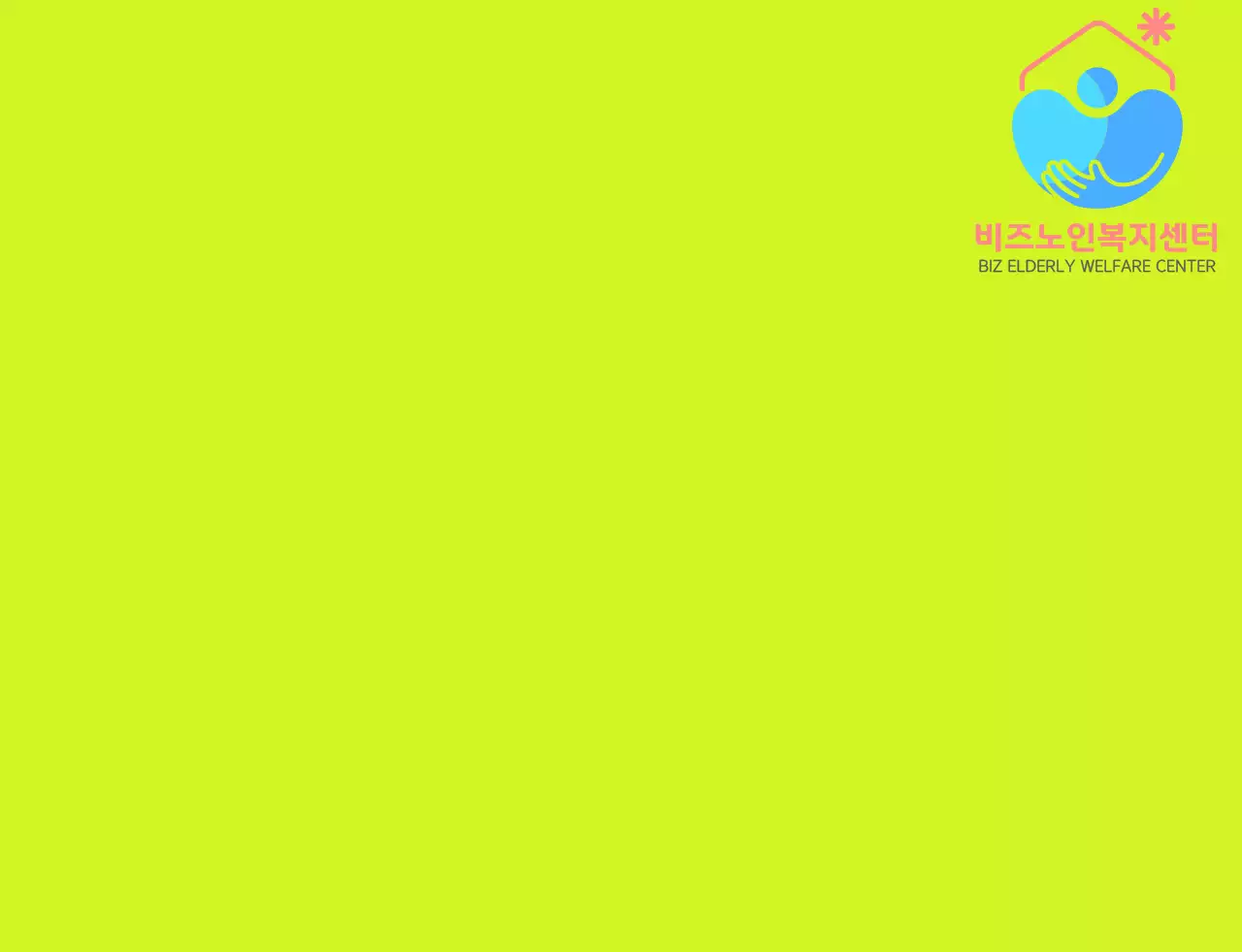 파란색 핑크색 복지센터 일러스트 심볼로고가 있는 센터 직원용