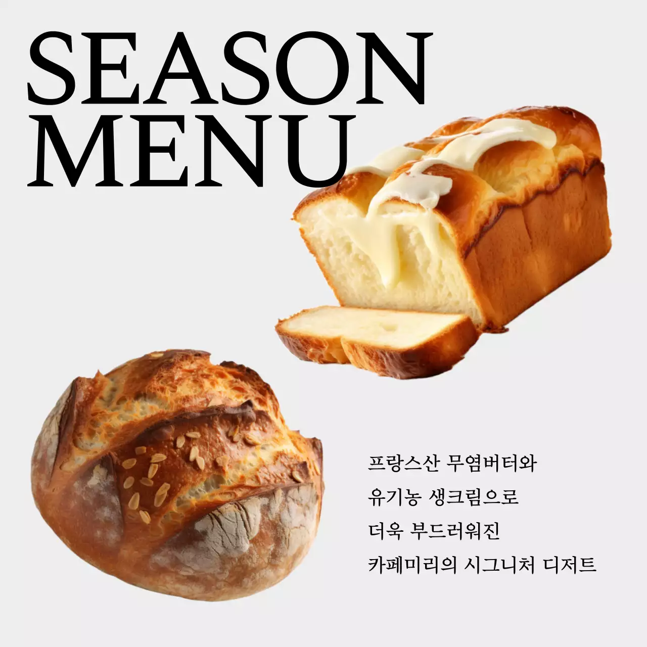 회색과 흑백의 미니멀한 카페 공지