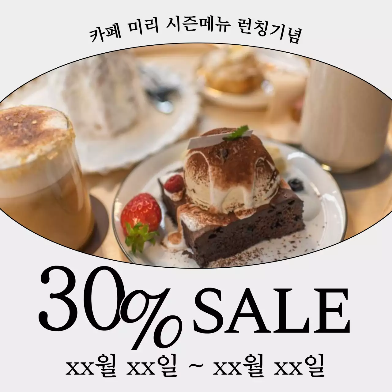 회색과 흑백의 미니멀한 카페 공지