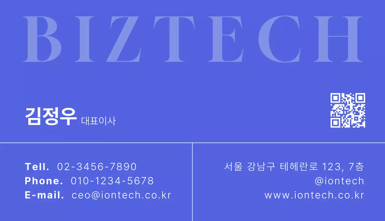 파랑 모던 기술 광고