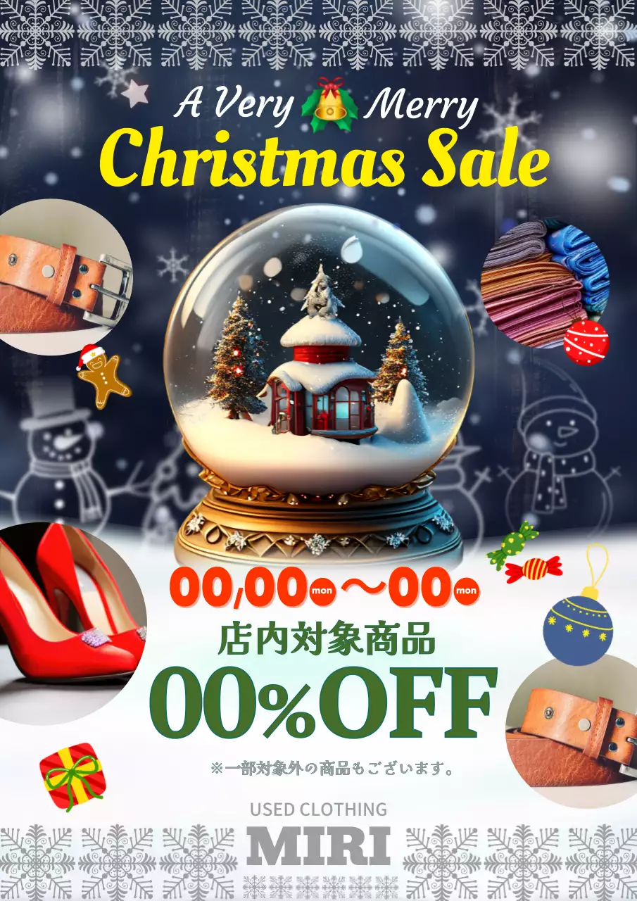 カラフル 楽しい クリスマス ポスター