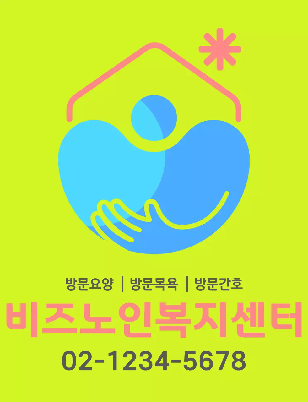 파란색 핑크색 복지센터 일러스트 심볼로고가 있는 센터 직원용