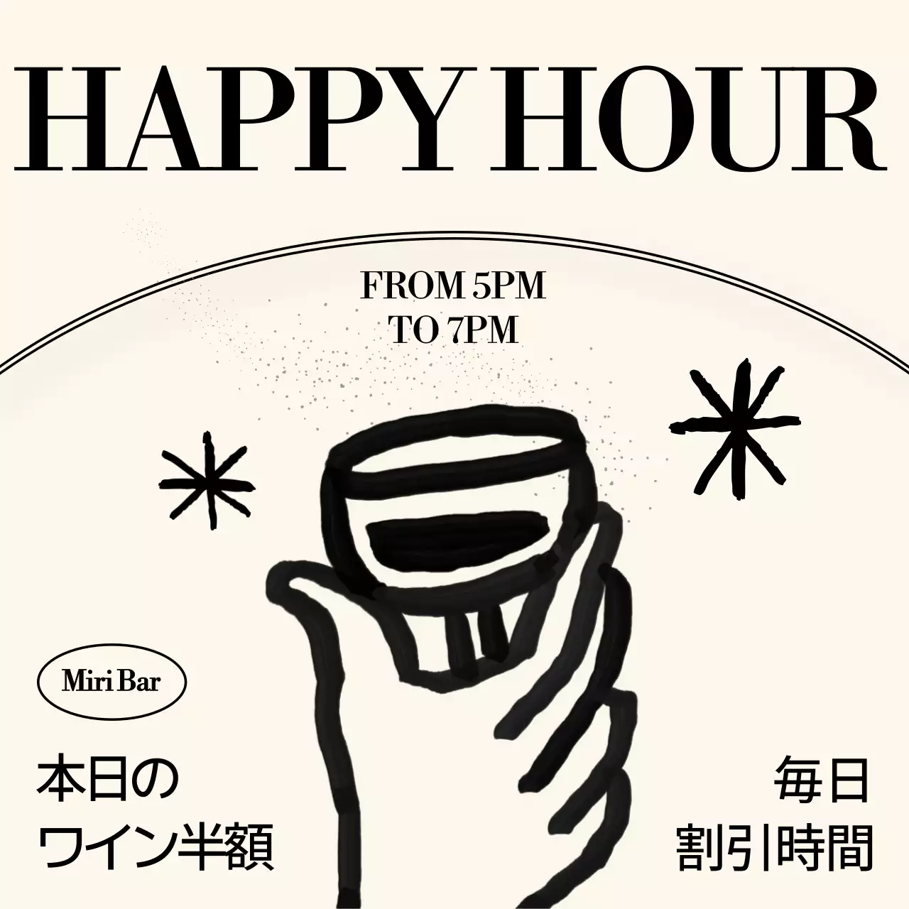 アイボリー 手書き 飲食 お知らせ