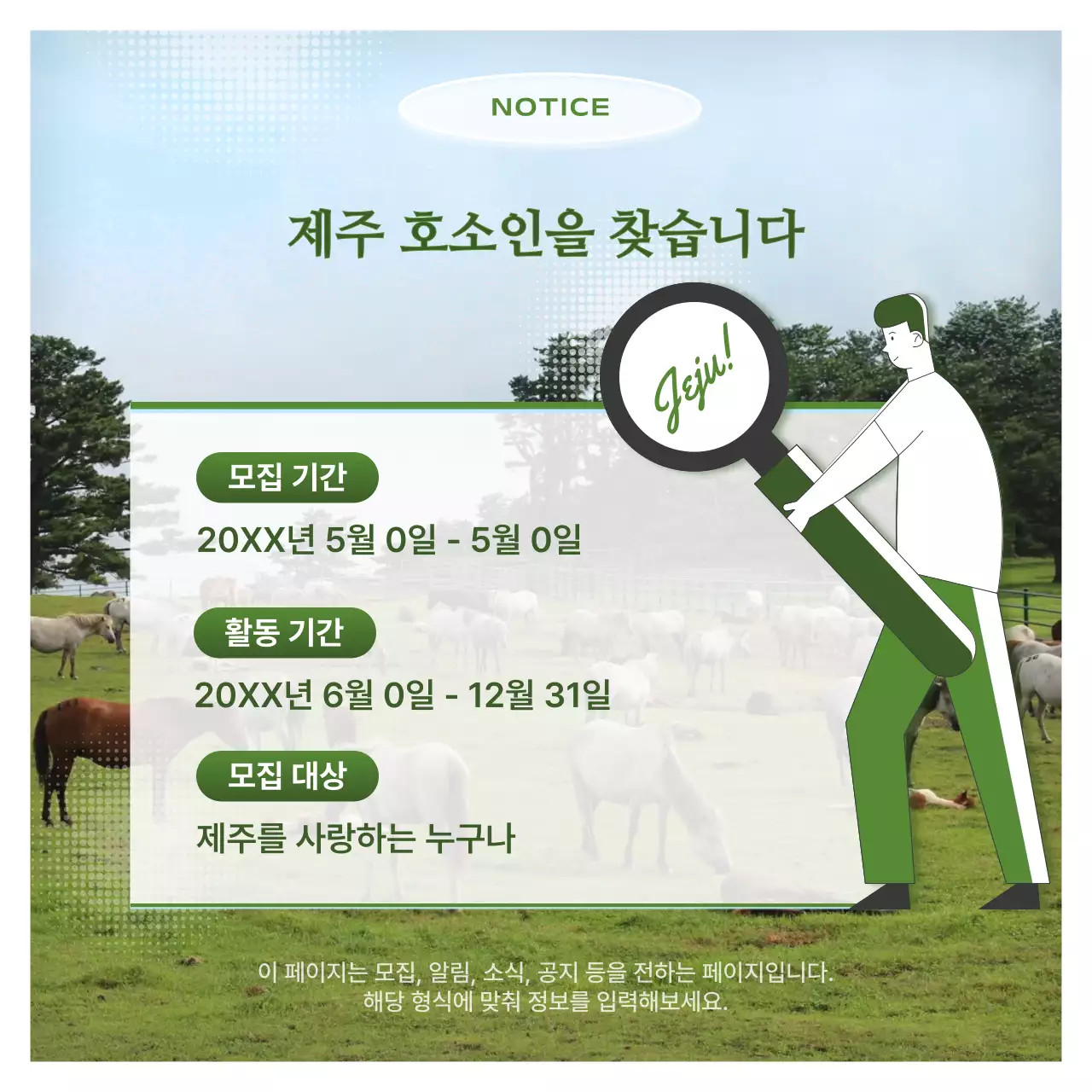 연두와 하늘색의 모던한 제주 지역 안내 게시글