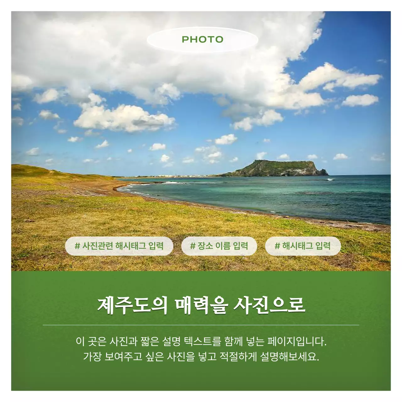 연두와 하늘색의 모던한 제주 지역 안내 게시글