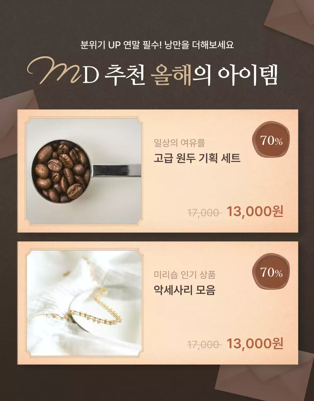 남색과 핑크의 빈티지한 호텔 컨셉 세일 이벤트 홍보