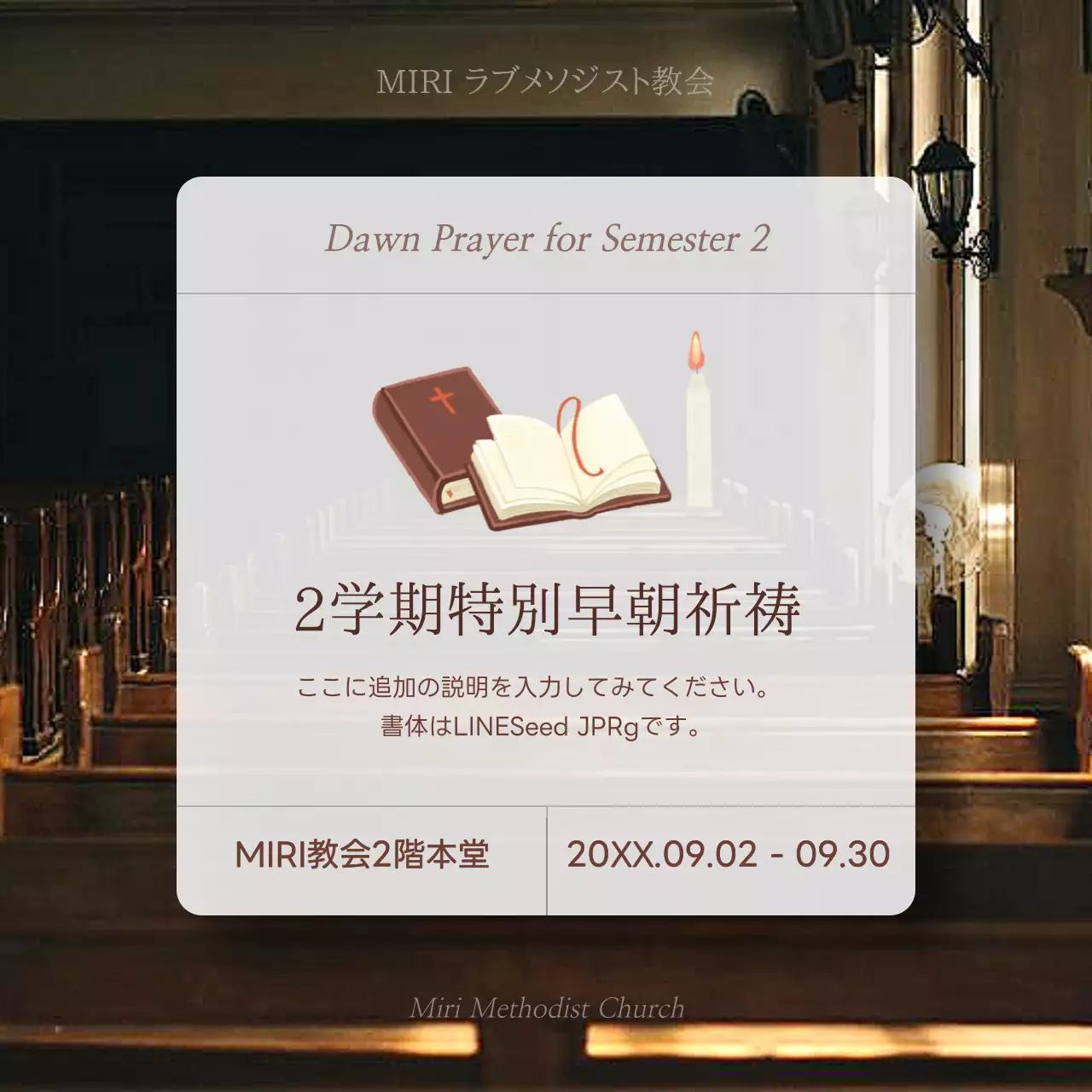 茶色 クラシック 教会 お知らせ