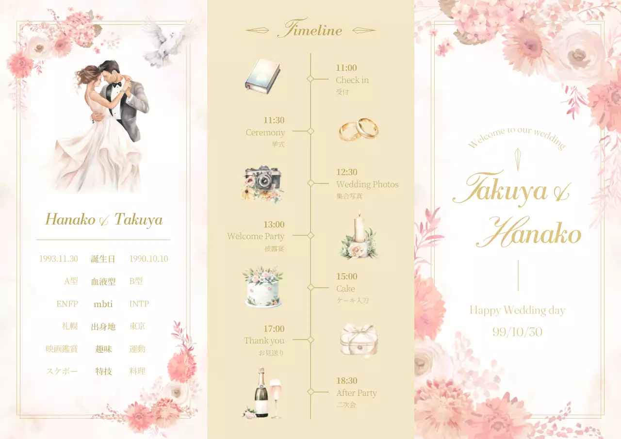 ベージュ 上品 結婚式 招待状 ポスター