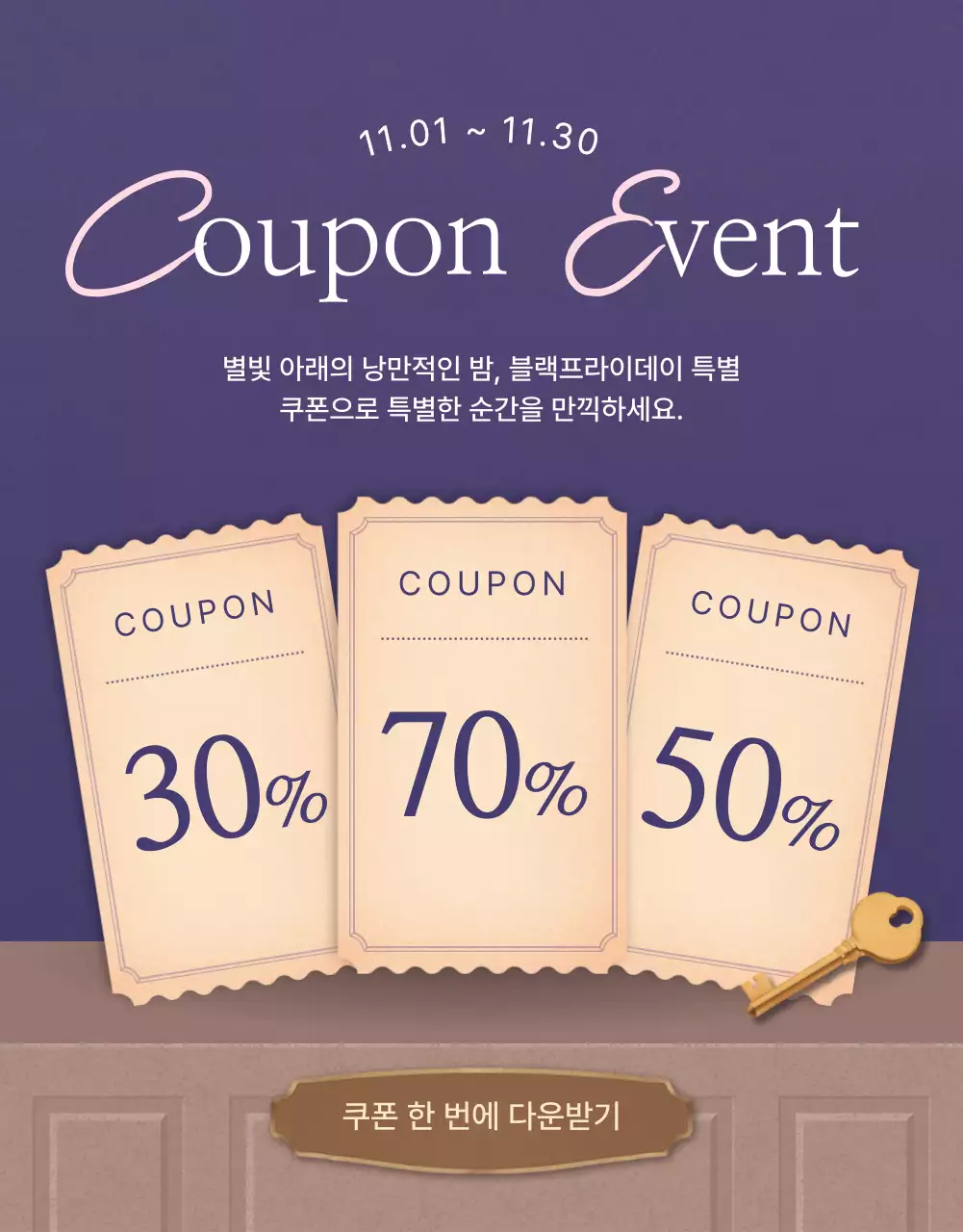 남색과 핑크의 빈티지한 호텔 컨셉 세일 이벤트 홍보