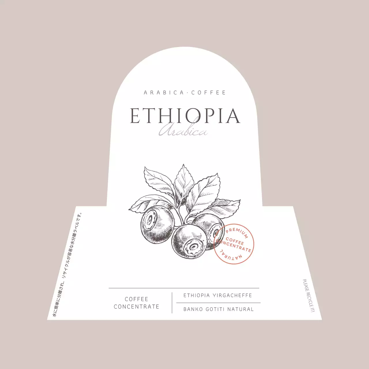 落ち着いたトーンのコーヒー原液製品ラベルデザイン