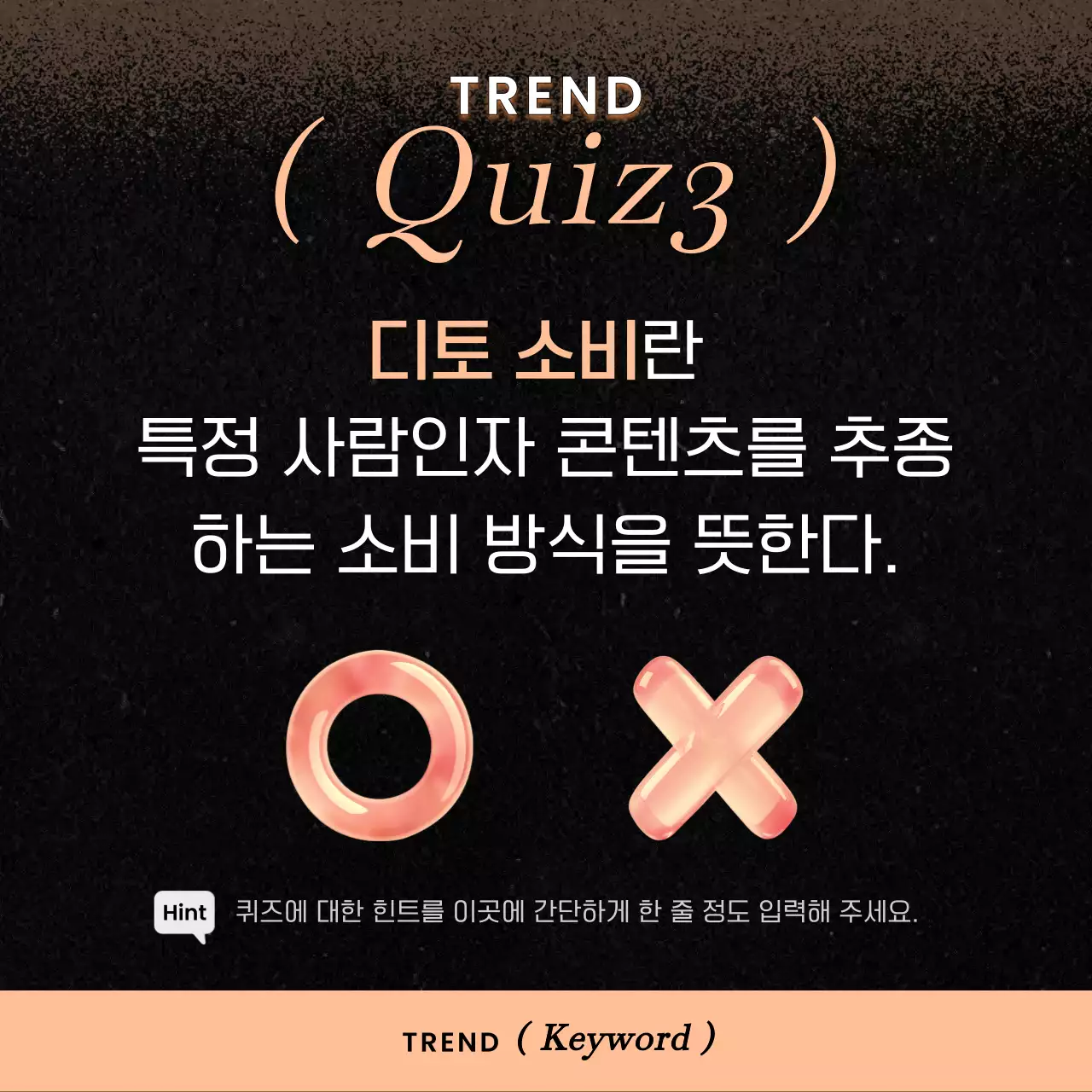 검정과 주황색의 키치한 새해 제안서