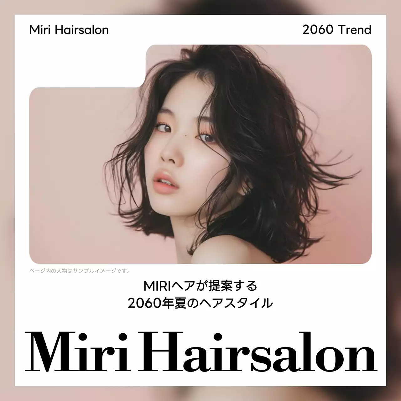 ピンク モダン ヘアスタイル ポスター