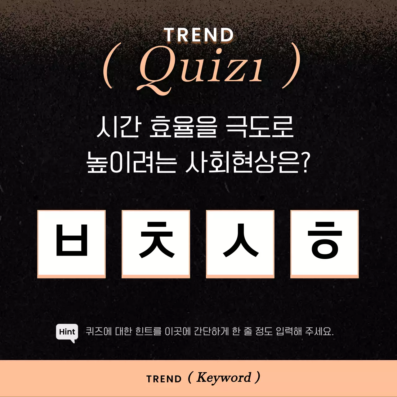 검정과 주황색의 키치한 새해 제안서