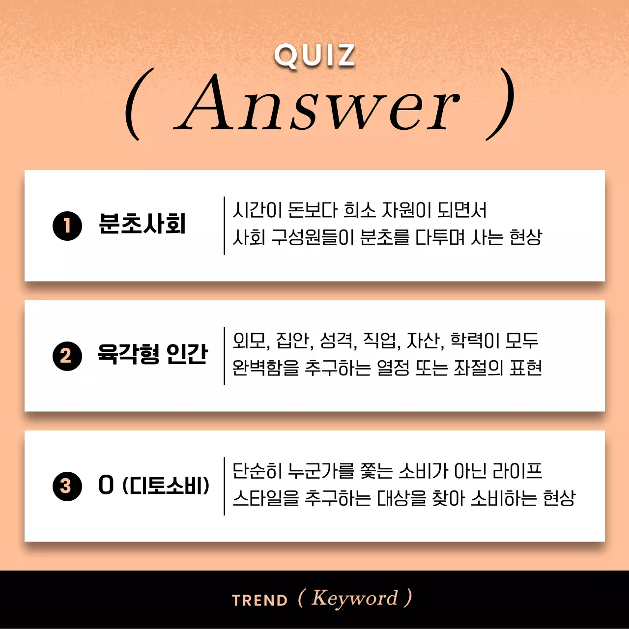 검정과 주황색의 키치한 새해 제안서