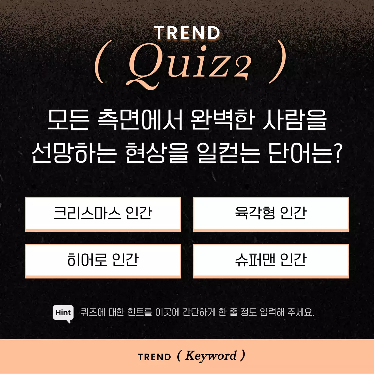 검정과 주황색의 키치한 새해 제안서