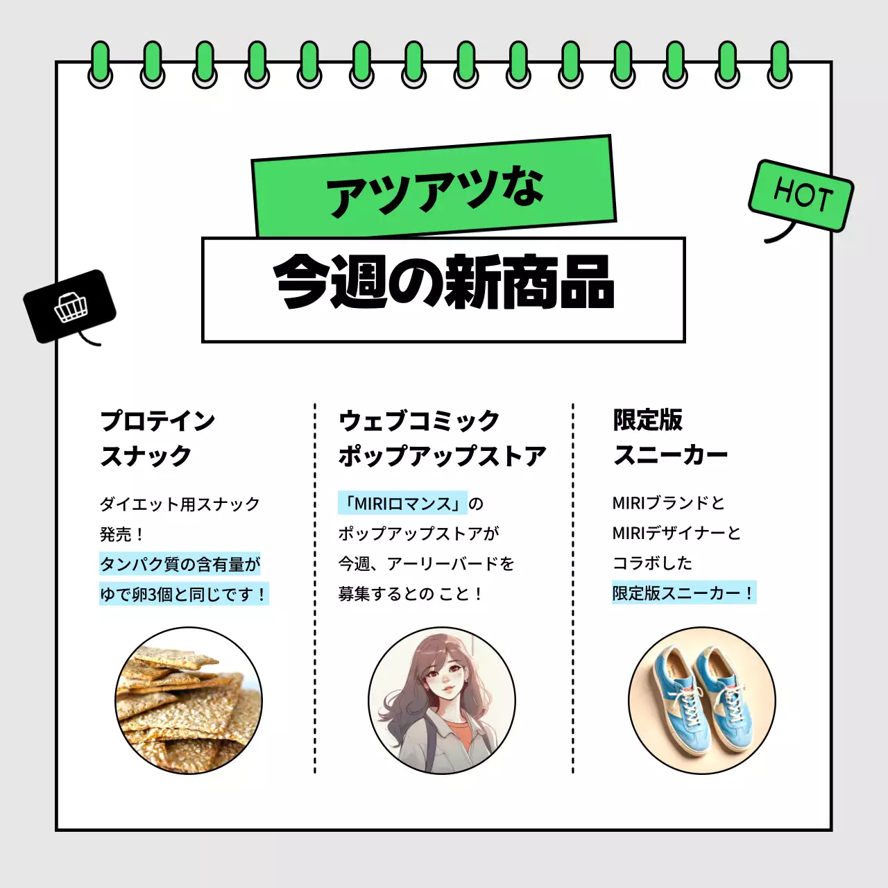 緑 ポップ マーケティング ニュースレター