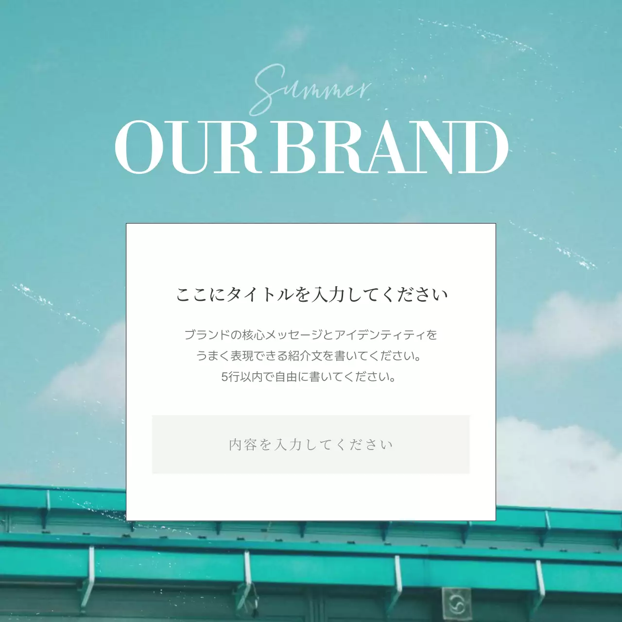 青 シンプル マーケティング プラン