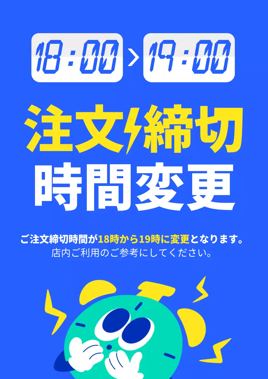 青 ポップ お知らせ ポスター