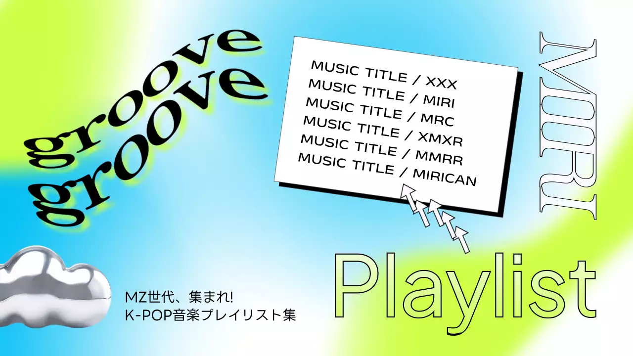 カラフル モダン 音楽 チラシ