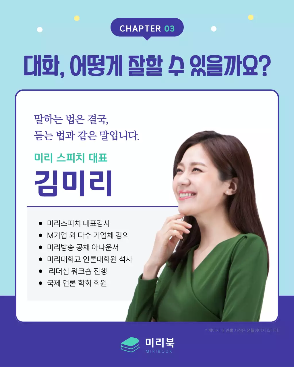 민트색과 남색의 아기자기한 책 출간 홍보