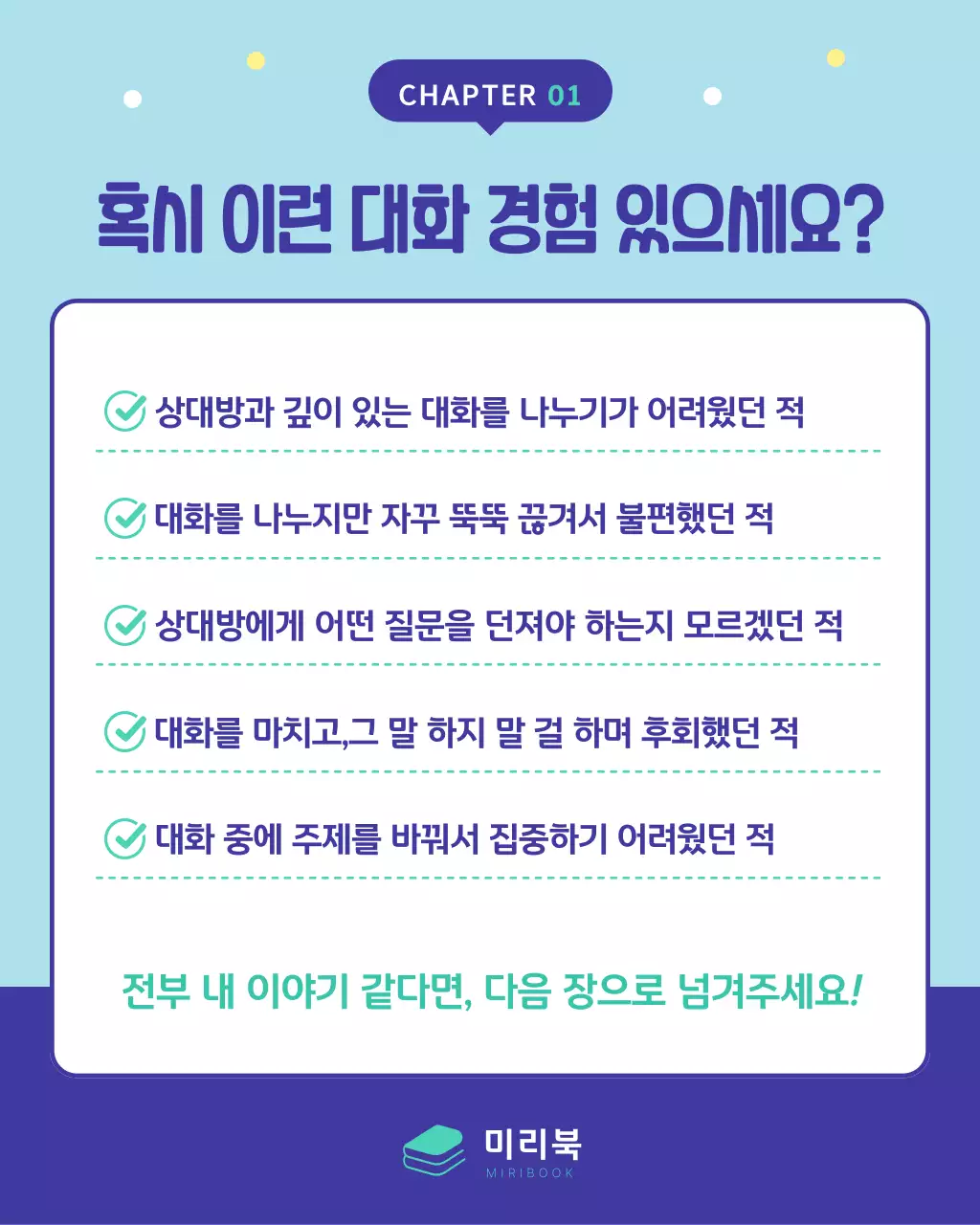 민트색과 남색의 아기자기한 책 출간 홍보