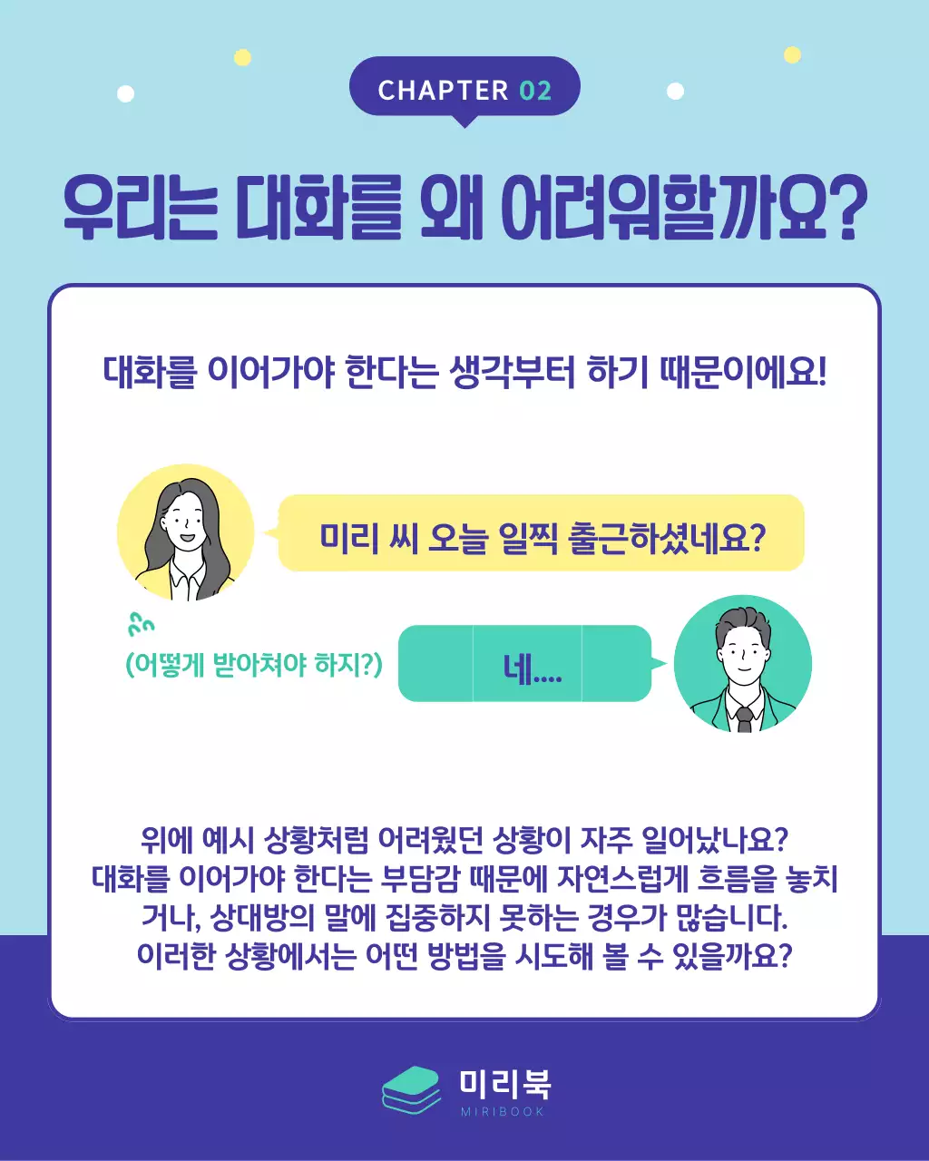 민트색과 남색의 아기자기한 책 출간 홍보