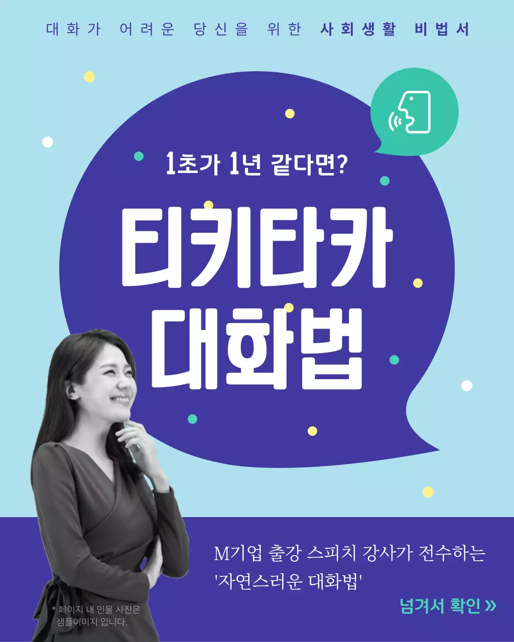 민트색과 남색의 아기자기한 책 출간 홍보