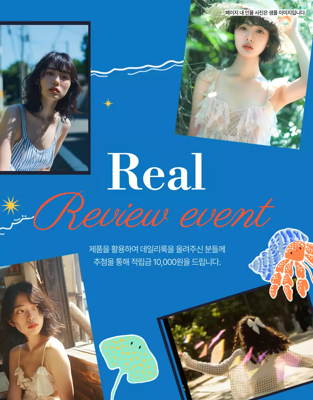 파랑과 빨강의 빈티지 여름 프로모션 광고