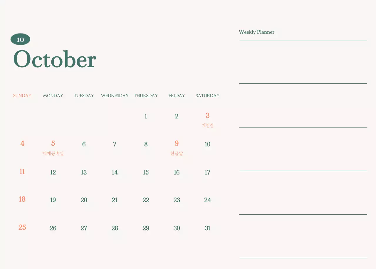 이달의 음료를 추천해주는 카페 달력