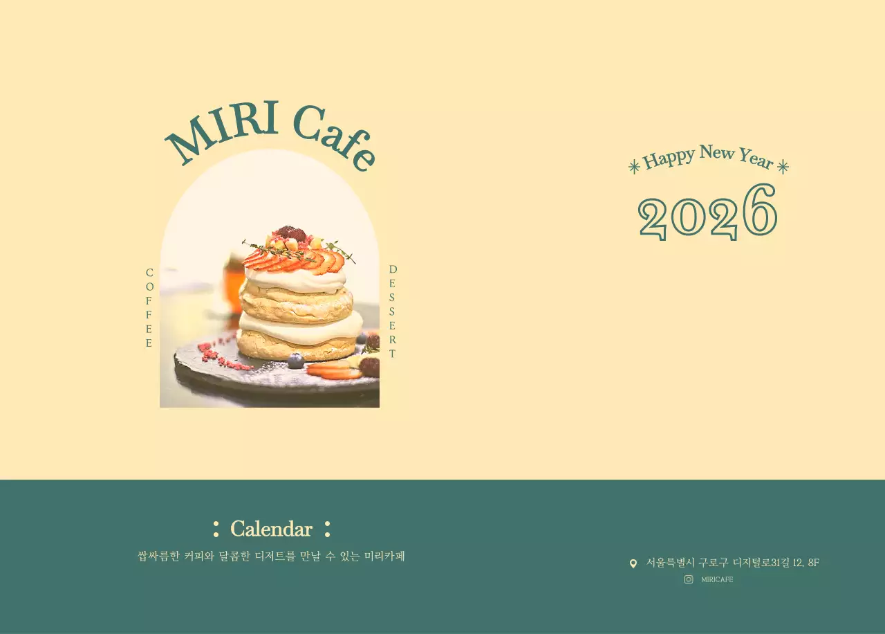 이달의 음료를 추천해주는 카페 달력