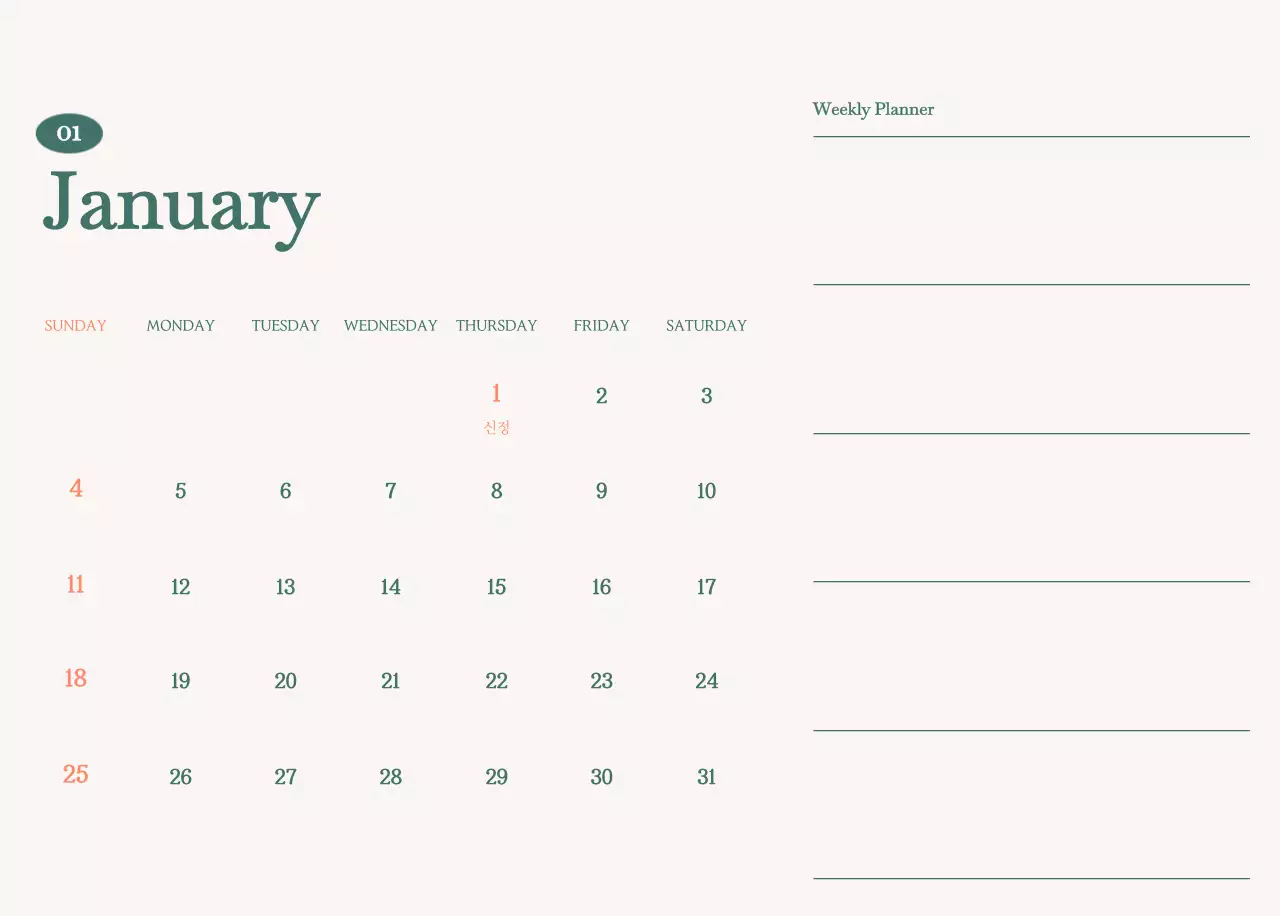 이달의 음료를 추천해주는 카페 달력