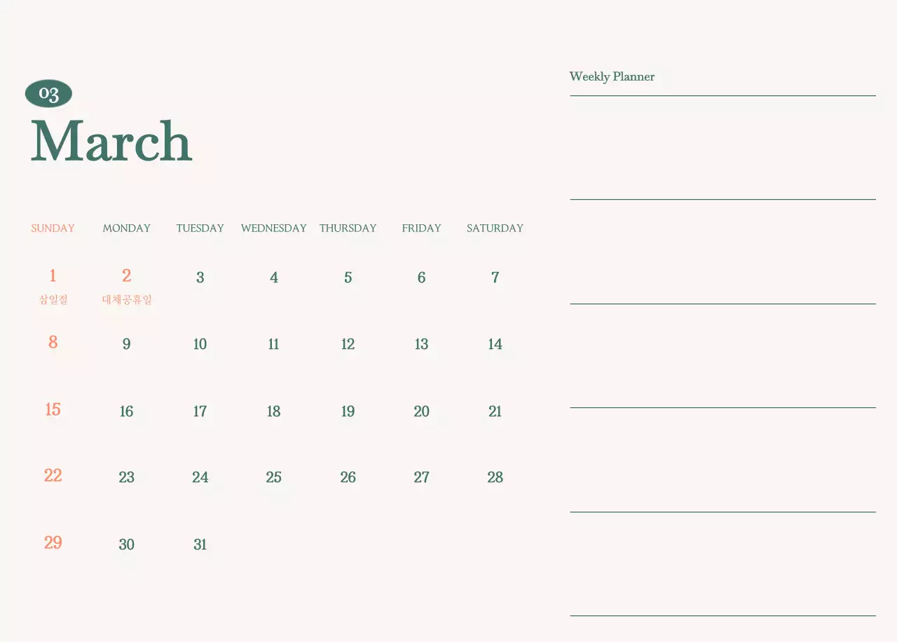 이달의 음료를 추천해주는 카페 달력