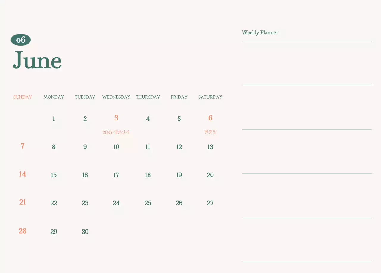 이달의 음료를 추천해주는 카페 달력