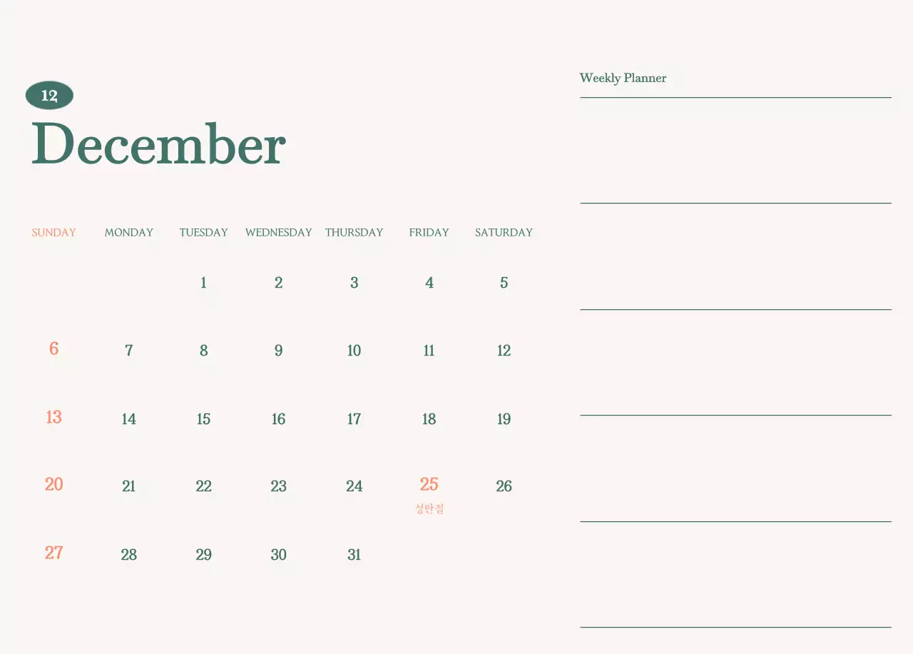 이달의 음료를 추천해주는 카페 달력