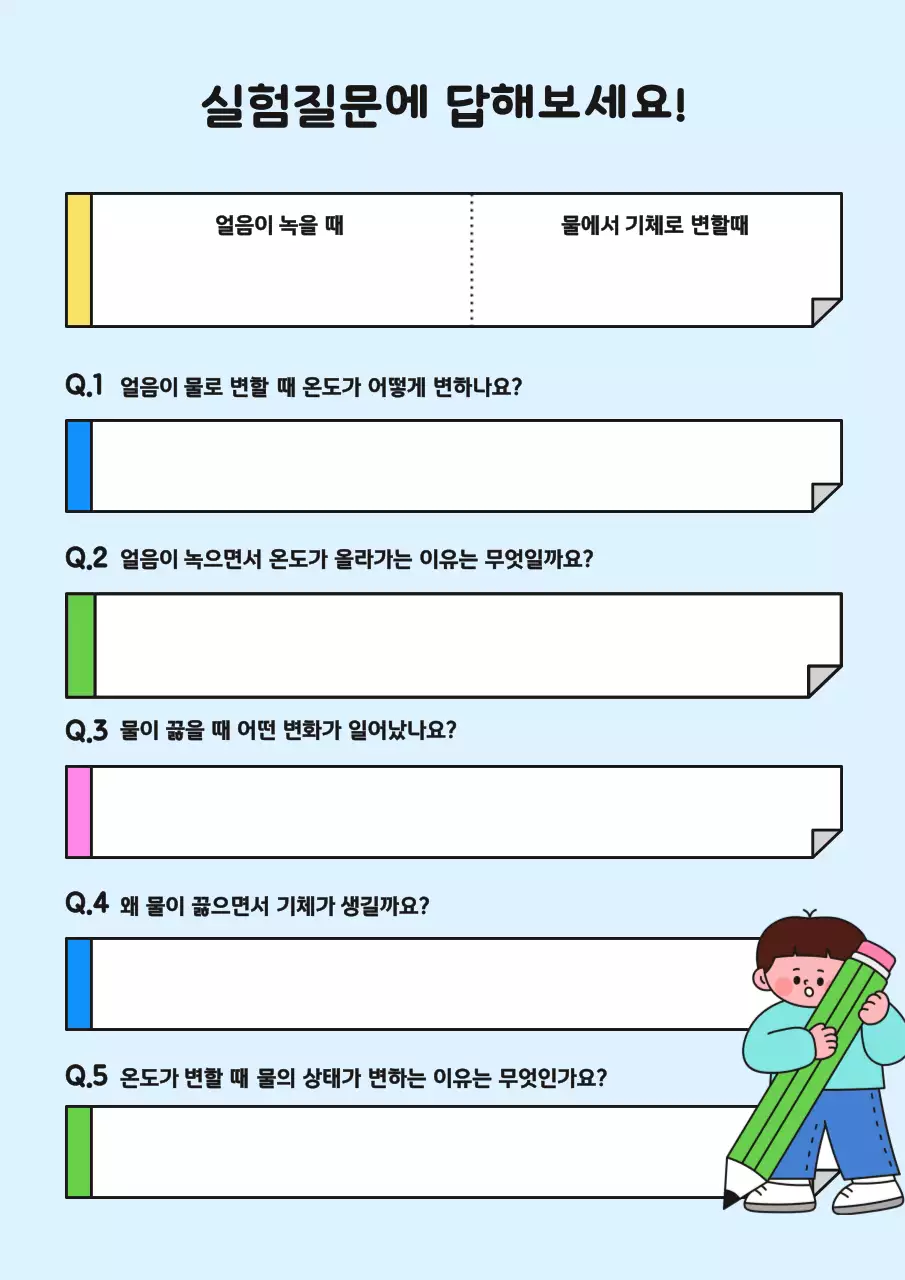 하늘색 아기자기한 교육 교재