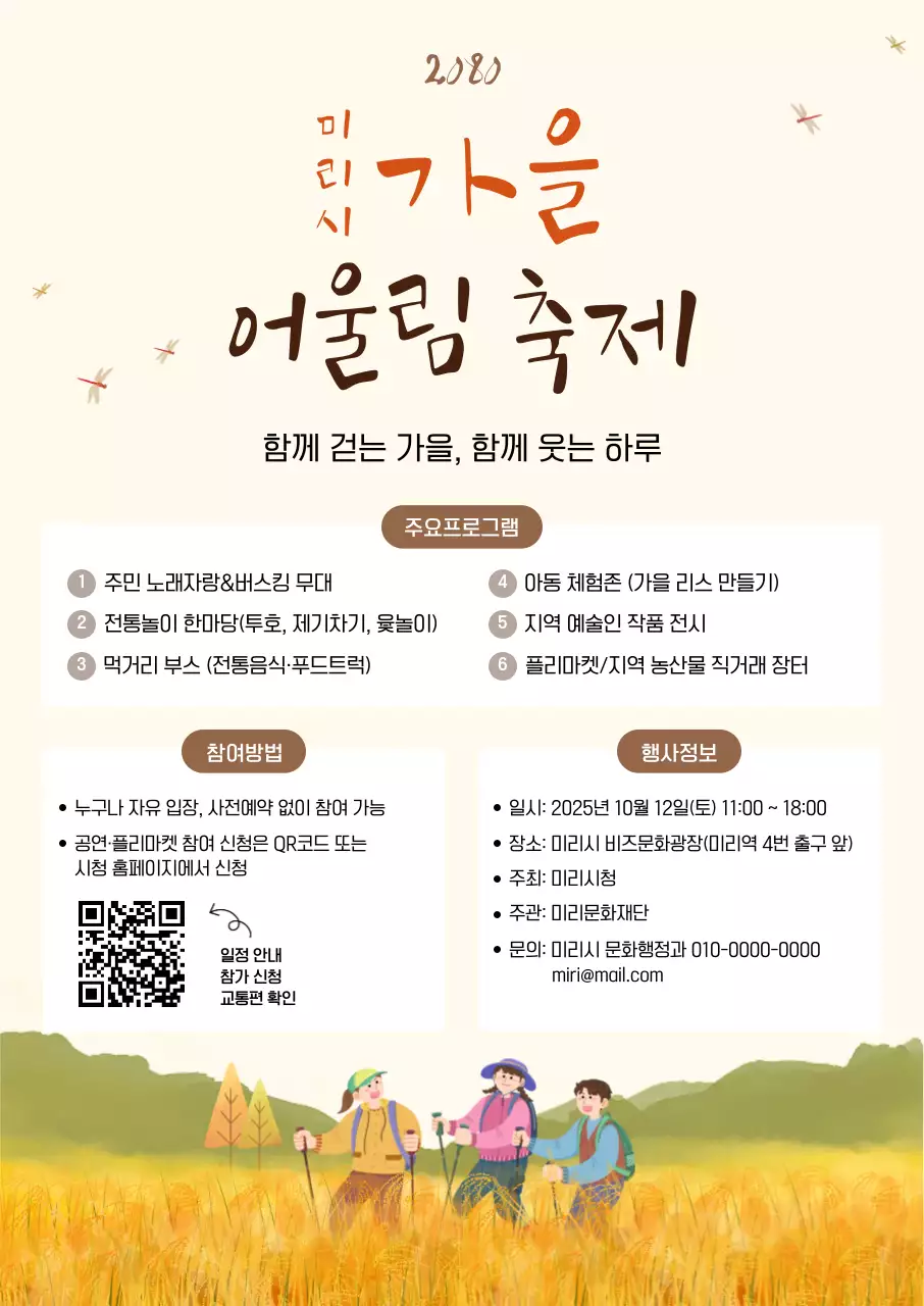 주황 전통 축제 안내