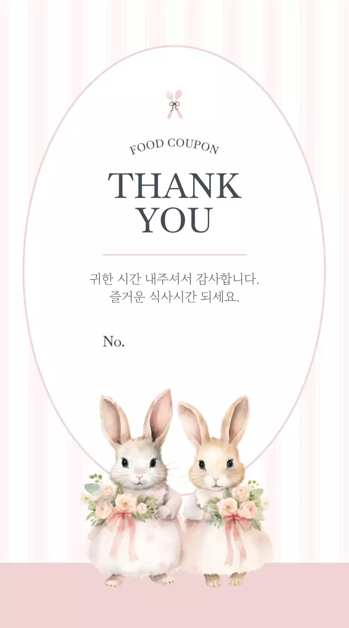 하늘색 아기자기한 쿠폰 행사