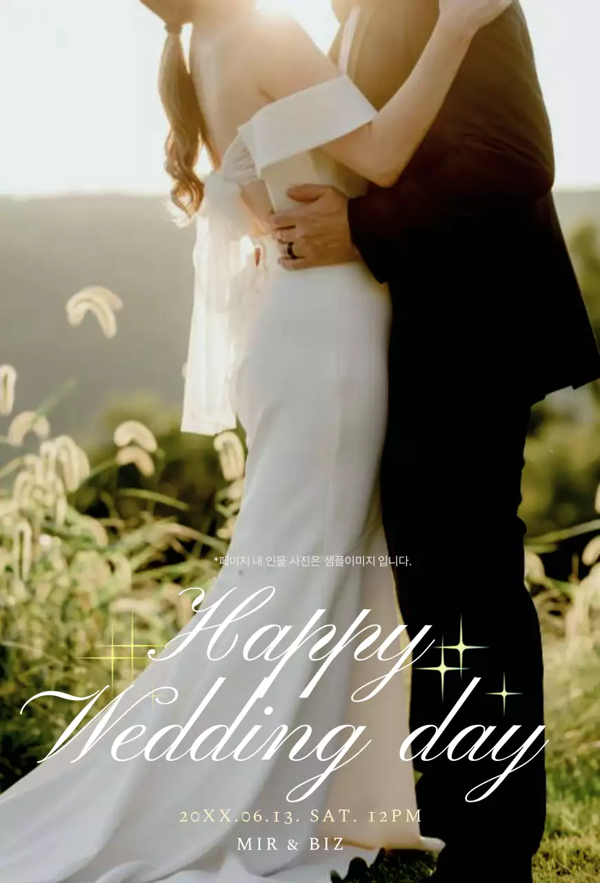 우아한 결혼 초대장